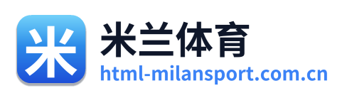 米兰体育 Logo